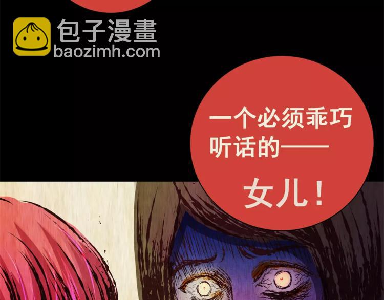 《怪奇谜踪》第60话 长生不老（十） 第41页