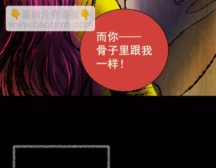 《怪奇谜踪》第60话 长生不老（十） 第43页