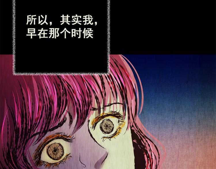 《怪奇谜踪》第60话 长生不老（十） 第44页