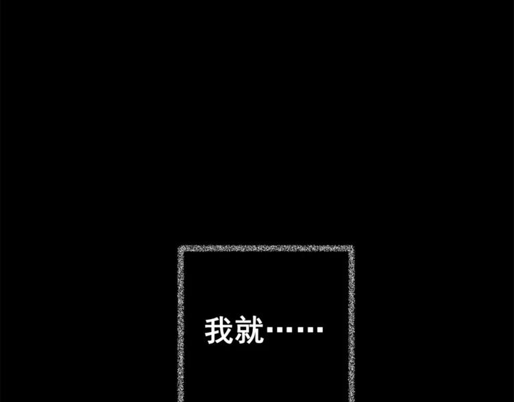 《怪奇谜踪》第60话 长生不老（十） 第46页