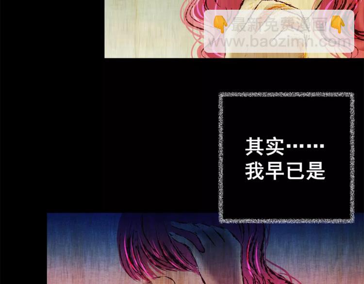 《怪奇谜踪》第60话 长生不老（十） 第48页