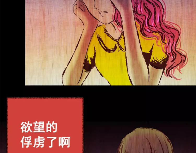 《怪奇谜踪》第60话 长生不老（十） 第49页