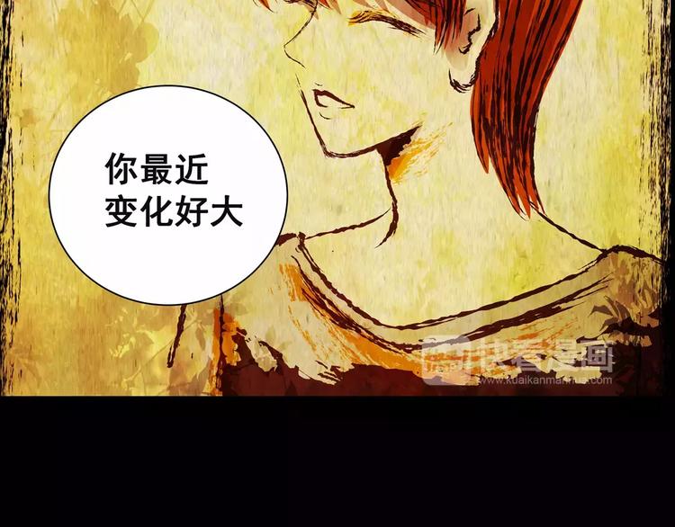 《怪奇谜踪》第60话 长生不老（十） 第7页