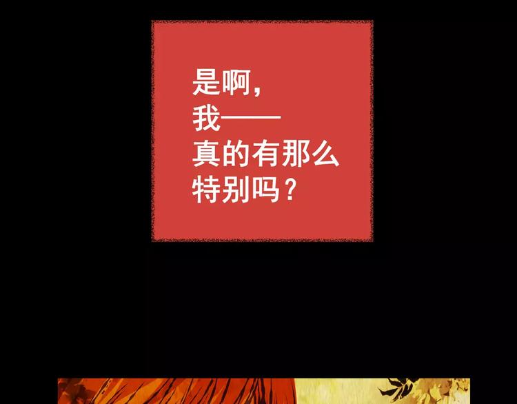 《怪奇谜踪》第60话 长生不老（十） 第9页