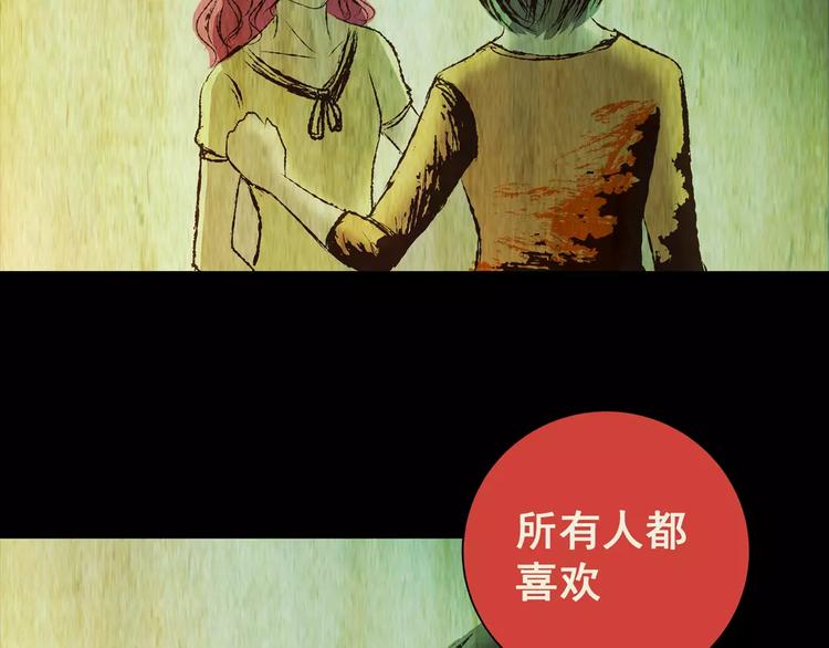 《怪奇谜踪》第57话 长生不老（七） 第10页