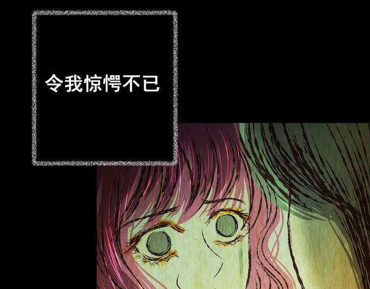 《怪奇谜踪》第57话 长生不老（七） 第12页