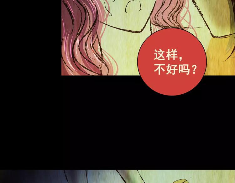 《怪奇谜踪》第57话 长生不老（七） 第13页