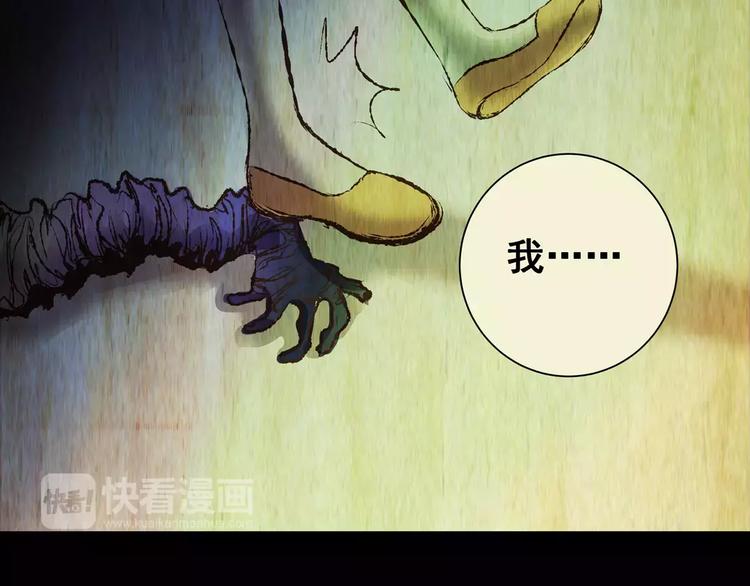 《怪奇谜踪》第57话 长生不老（七） 第14页