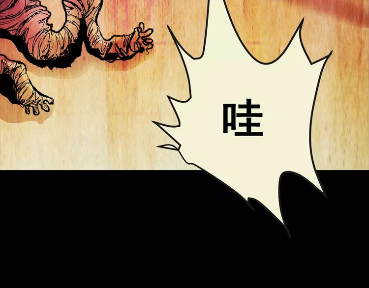 《怪奇谜踪》第57话 长生不老（七） 第19页