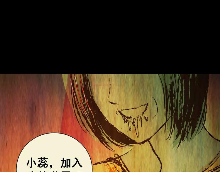《怪奇谜踪》第57话 长生不老（七） 第1页