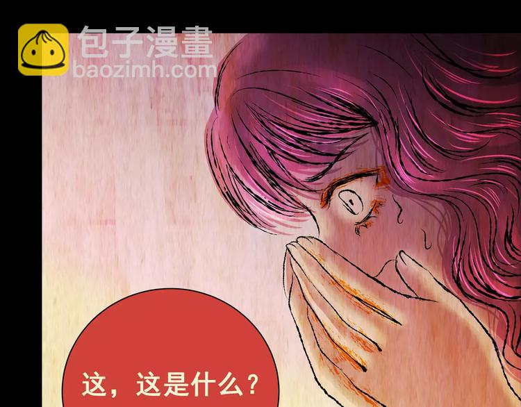 《怪奇谜踪》第57话 长生不老（七） 第20页