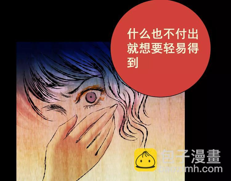《怪奇谜踪》第57话 长生不老（七） 第24页