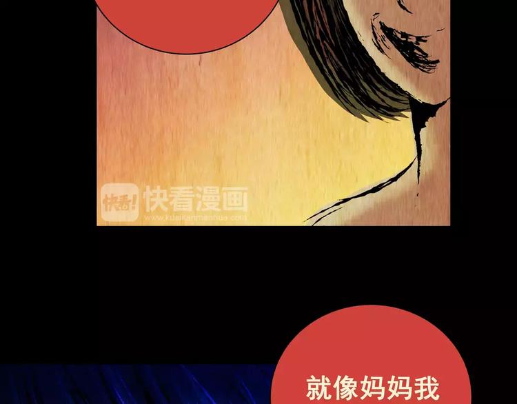 《怪奇谜踪》第57话 长生不老（七） 第26页