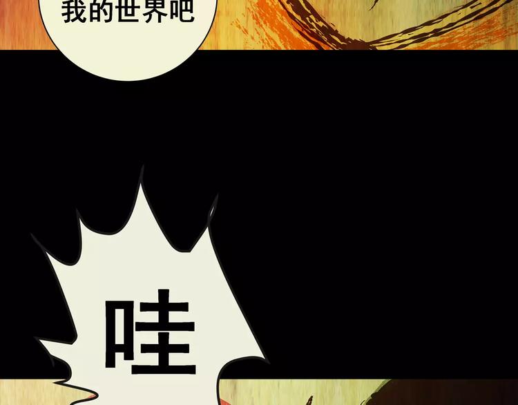 《怪奇谜踪》第57话 长生不老（七） 第2页