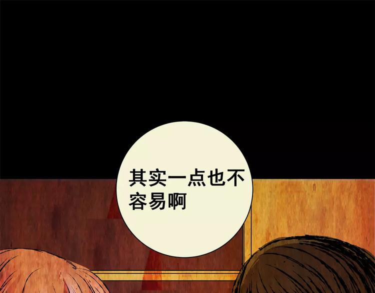 《怪奇谜踪》第57话 长生不老（七） 第31页