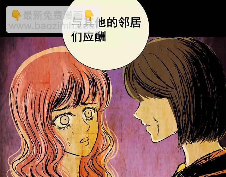 《怪奇谜踪》第57话 长生不老（七） 第33页