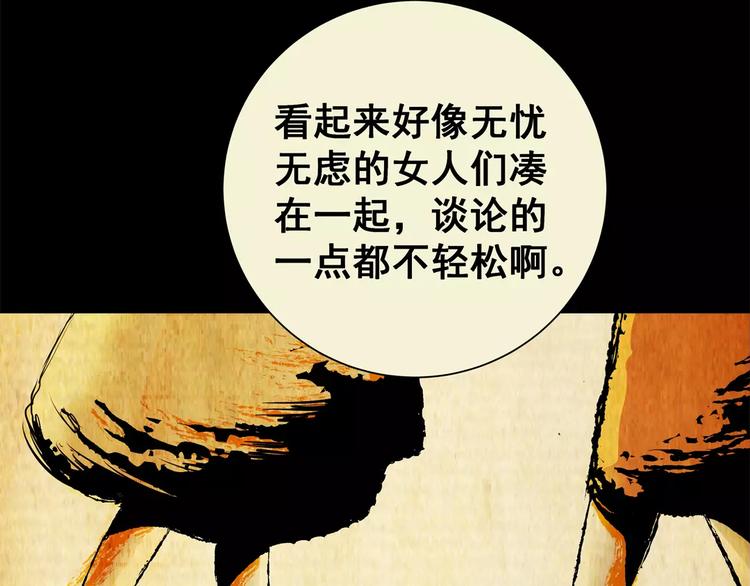 《怪奇谜踪》第57话 长生不老（七） 第37页