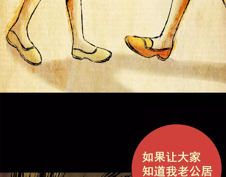 《怪奇谜踪》第57话 长生不老（七） 第38页