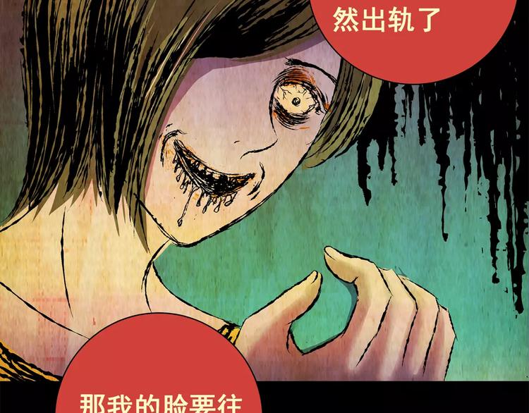《怪奇谜踪》第57话 长生不老（七） 第39页