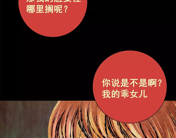 《怪奇谜踪》第57话 长生不老（七） 第40页