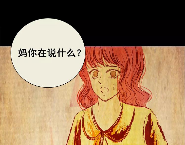 《怪奇谜踪》第57话 长生不老（七） 第42页