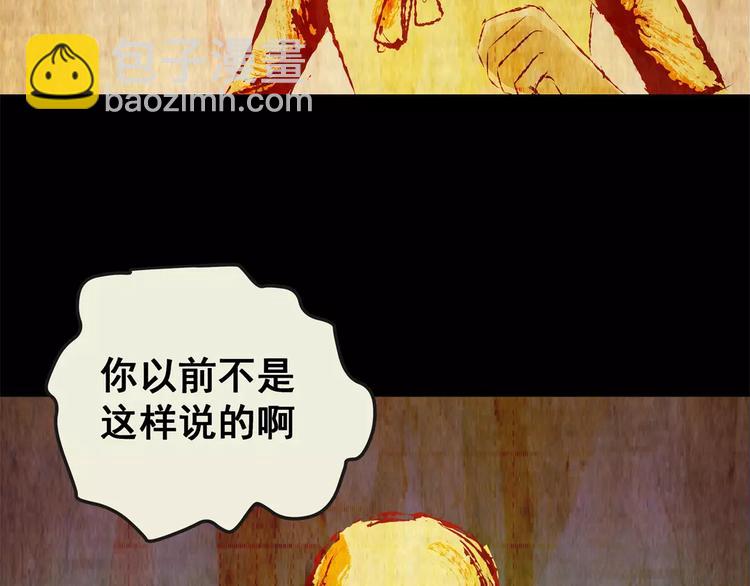 《怪奇谜踪》第57话 长生不老（七） 第43页