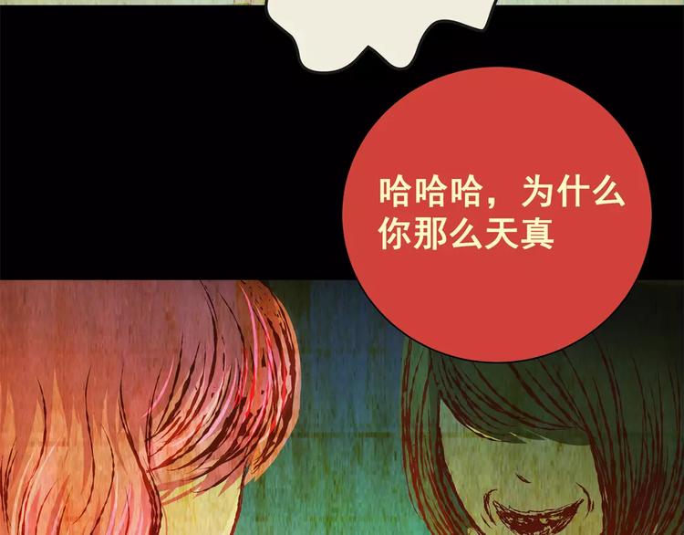 《怪奇谜踪》第57话 长生不老（七） 第45页