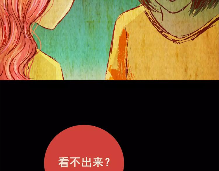 《怪奇谜踪》第57话 长生不老（七） 第46页