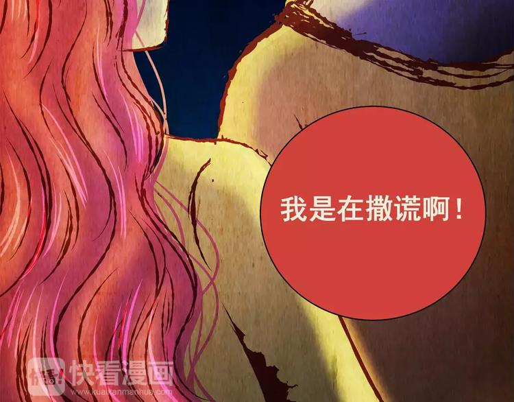 《怪奇谜踪》第57话 长生不老（七） 第48页