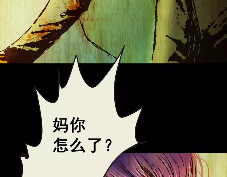 《怪奇谜踪》第57话 长生不老（七） 第4页