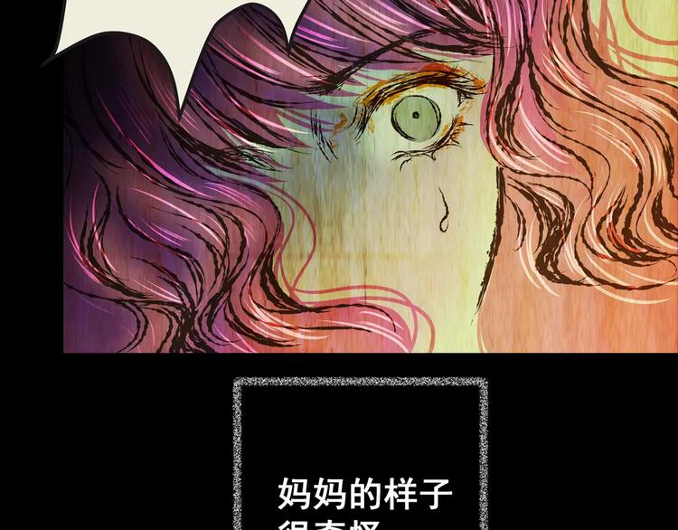 《怪奇谜踪》第57话 长生不老（七） 第5页
