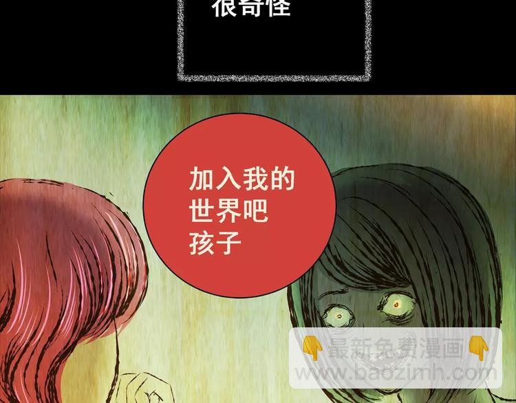 《怪奇谜踪》第57话 长生不老（七） 第6页