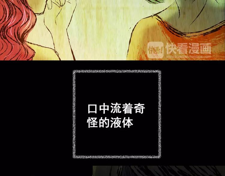 《怪奇谜踪》第57话 长生不老（七） 第7页
