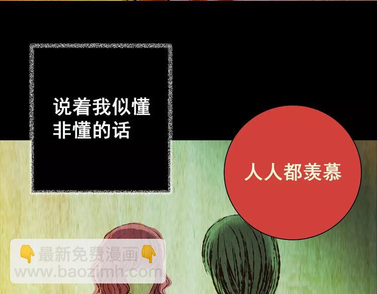 《怪奇谜踪》第57话 长生不老（七） 第9页