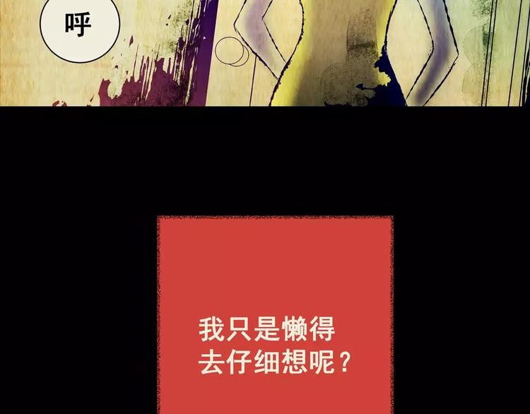 《怪奇谜踪》第59话 长生不老（九） 第10页