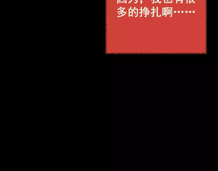 《怪奇谜踪》第59话 长生不老（九） 第14页