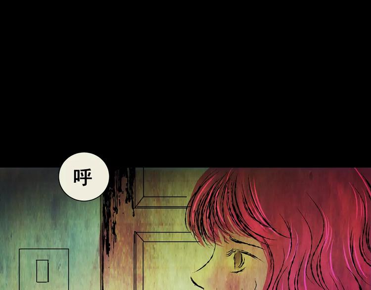 《怪奇谜踪》第59话 长生不老（九） 第17页