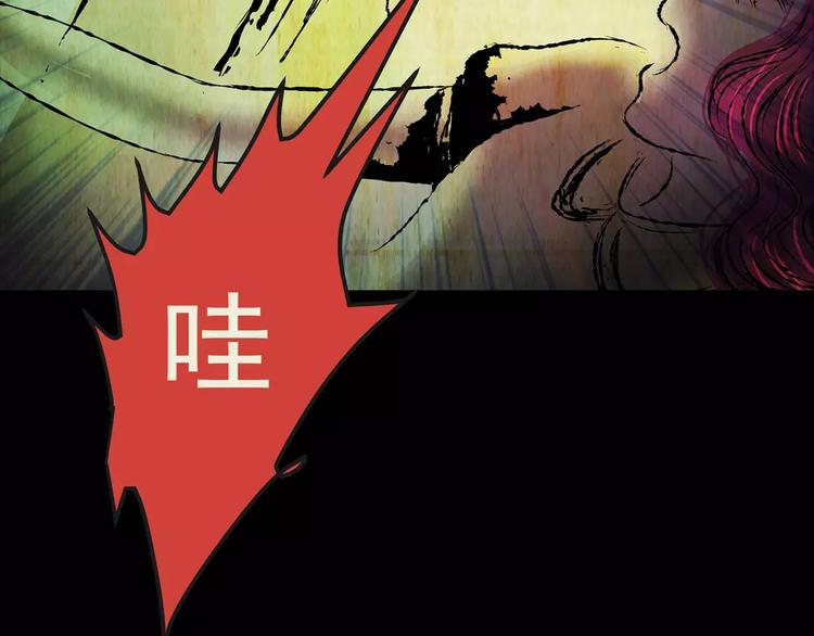 《怪奇谜踪》第59话 长生不老（九） 第20页