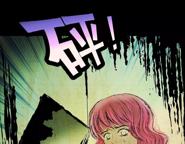 《怪奇谜踪》第59话 长生不老（九） 第25页