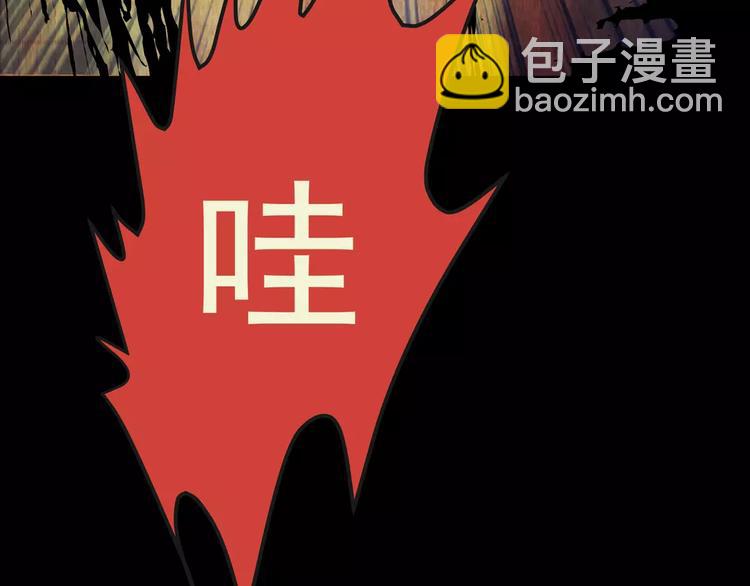 《怪奇谜踪》第59话 长生不老（九） 第27页