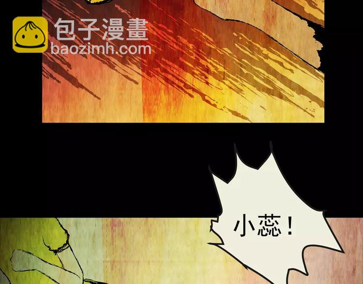 《怪奇谜踪》第59话 长生不老（九） 第2页