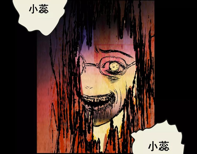 《怪奇谜踪》第59话 长生不老（九） 第31页