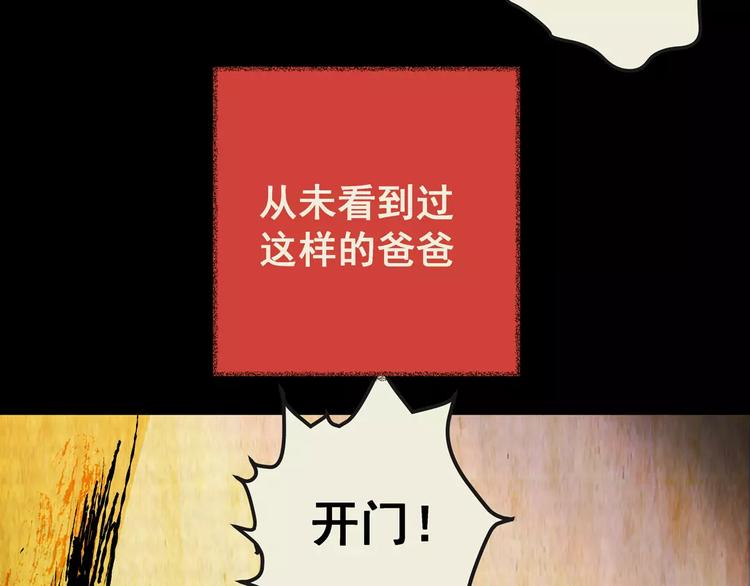 《怪奇谜踪》第59话 长生不老（九） 第32页