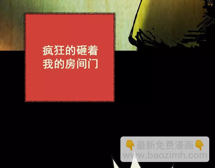 《怪奇谜踪》第59话 长生不老（九） 第34页