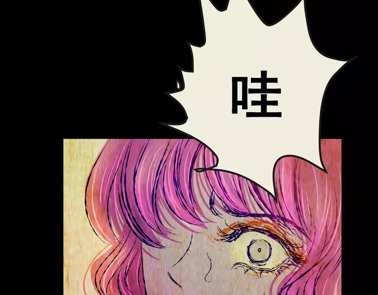 《怪奇谜踪》第59话 长生不老（九） 第35页