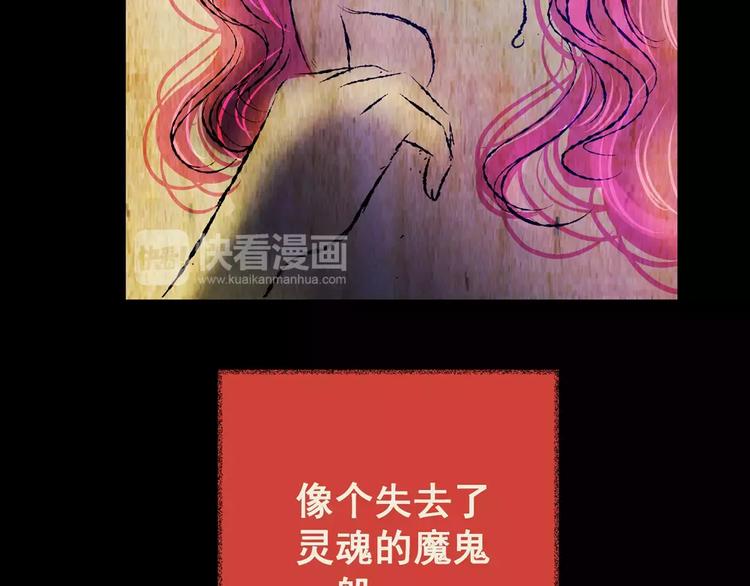 《怪奇谜踪》第59话 长生不老（九） 第36页