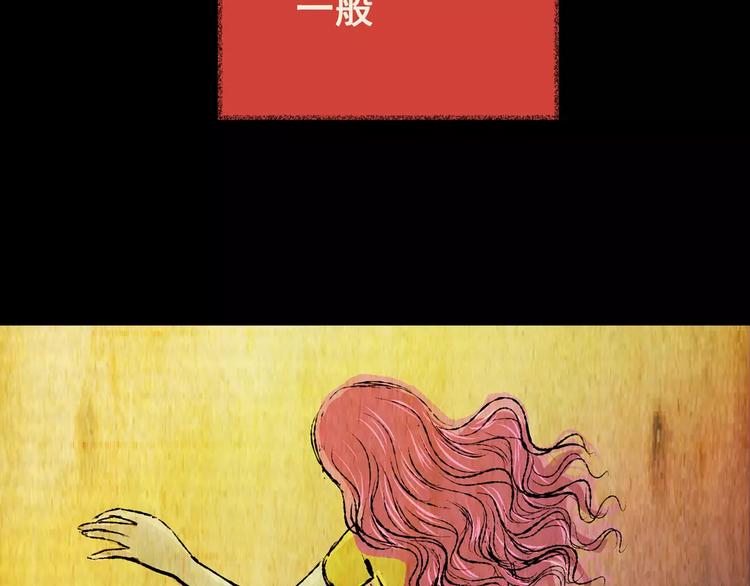 《怪奇谜踪》第59话 长生不老（九） 第37页