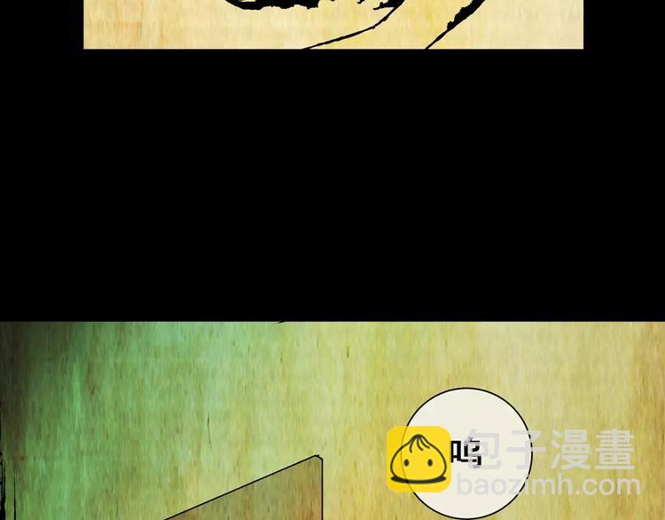 《怪奇谜踪》第59话 长生不老（九） 第41页