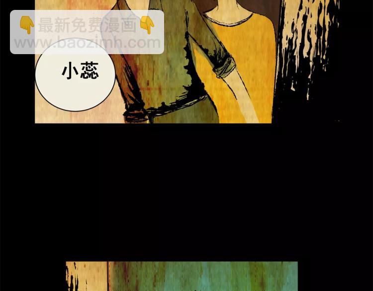 《怪奇谜踪》第59话 长生不老（九） 第44页