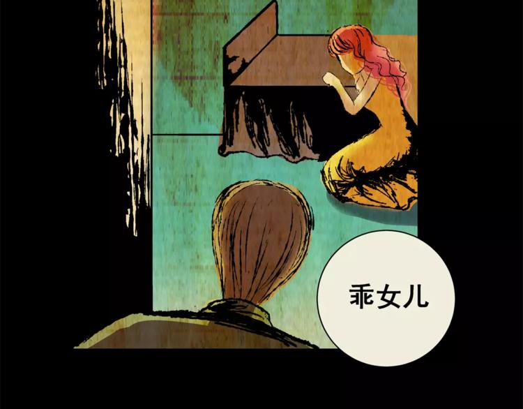 《怪奇谜踪》第59话 长生不老（九） 第45页